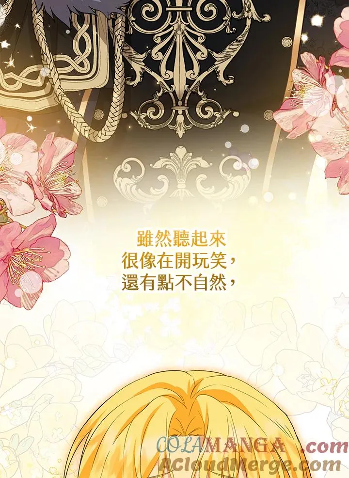 第49话 第77页