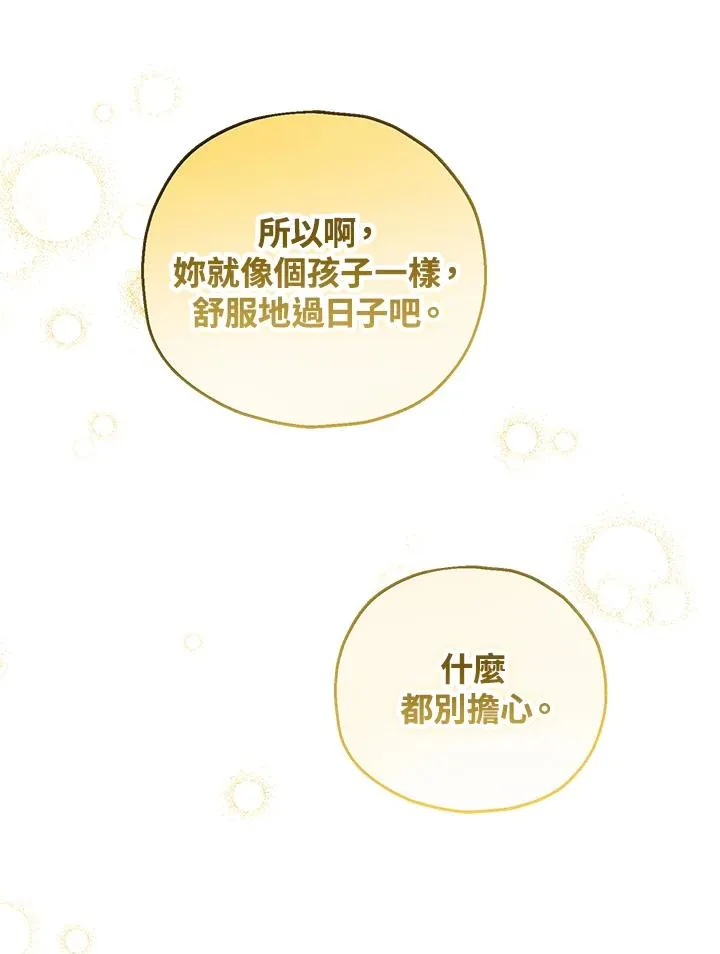 第49话 第80页