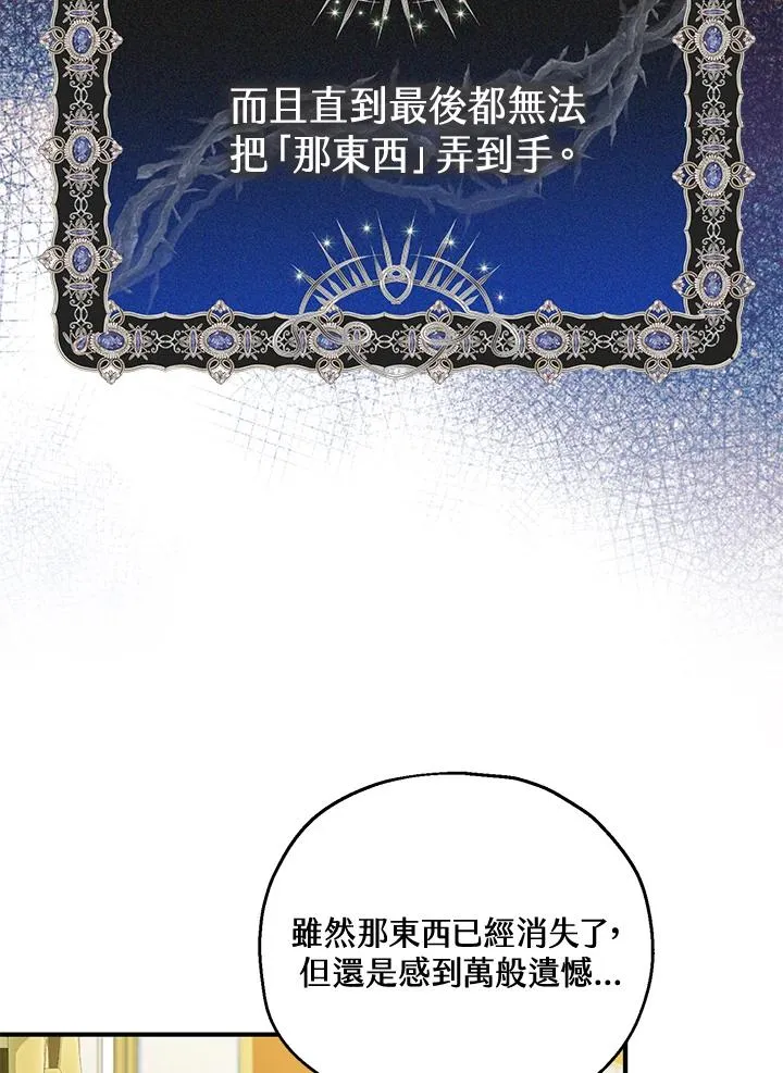 第49话 第103页