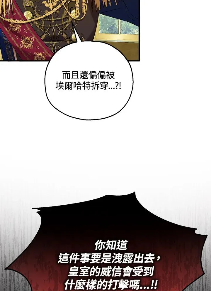第50话 第6页