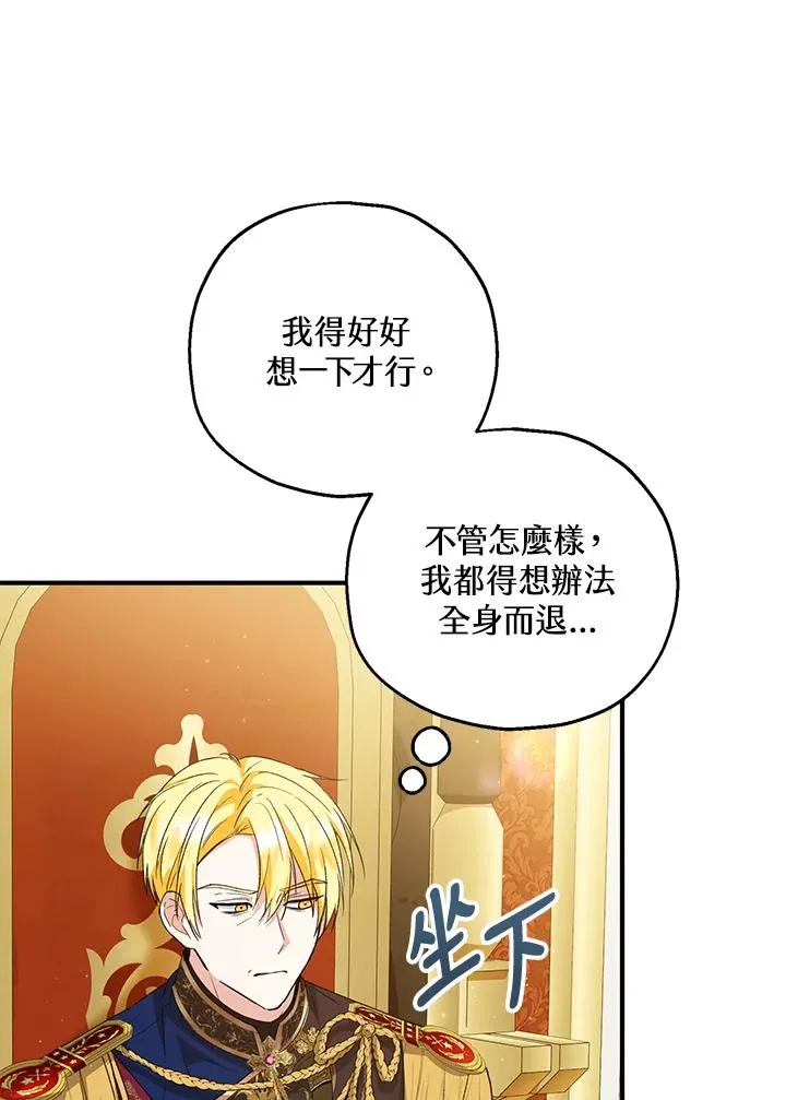 第50话 第14页
