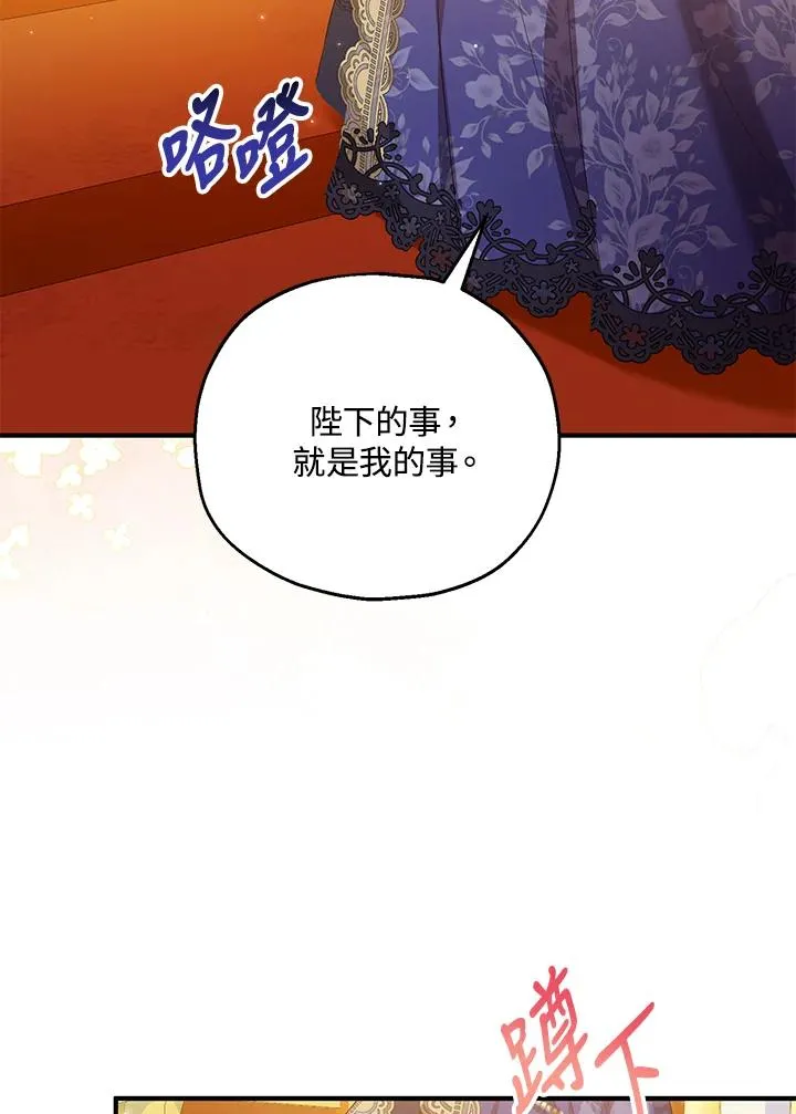 第50话 第20页