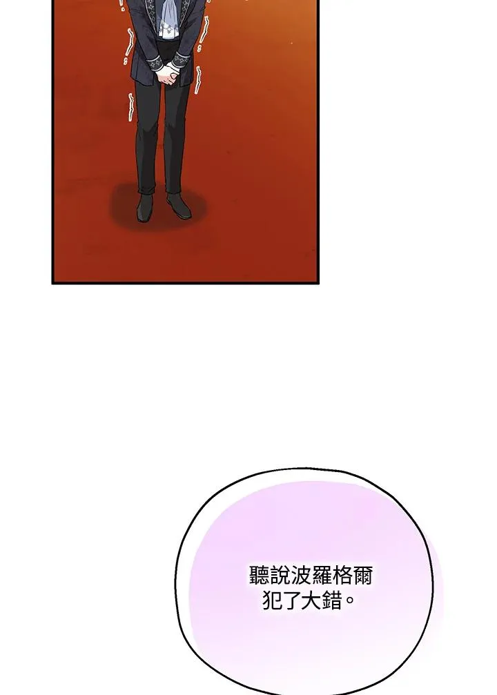 第50话 第23页