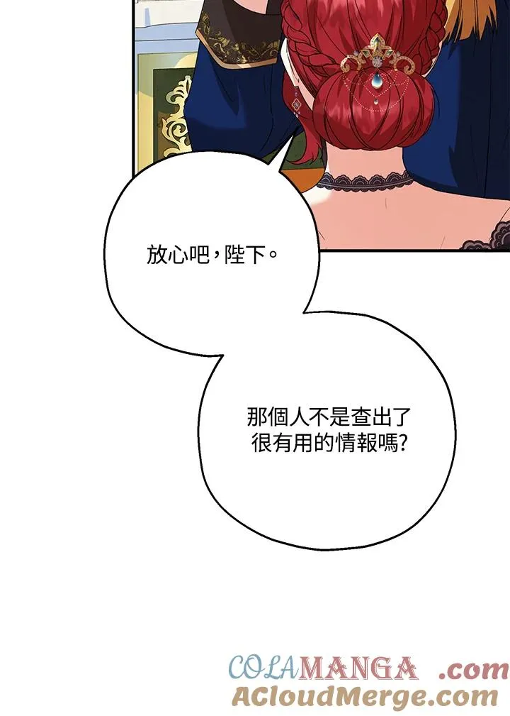 第50话 第25页