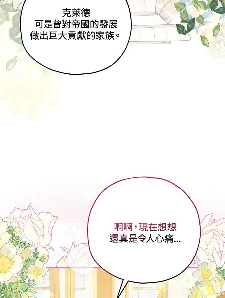 第50话 第30页
