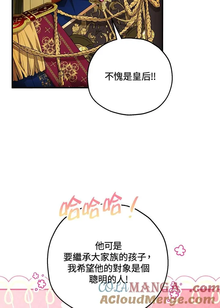 第50话 第45页