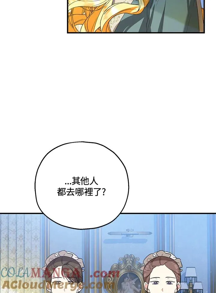 第50话 第61页