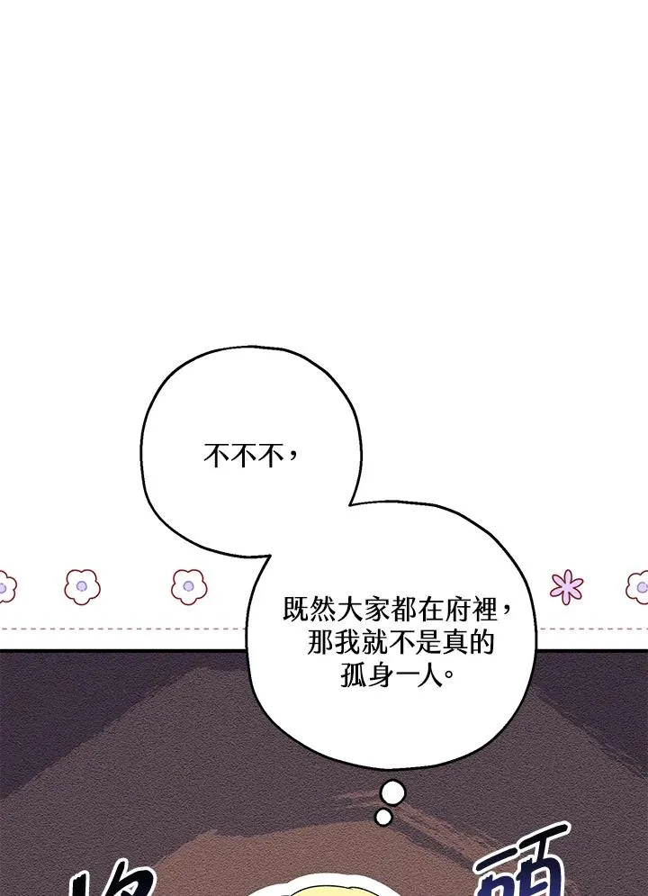 第50话 第70页