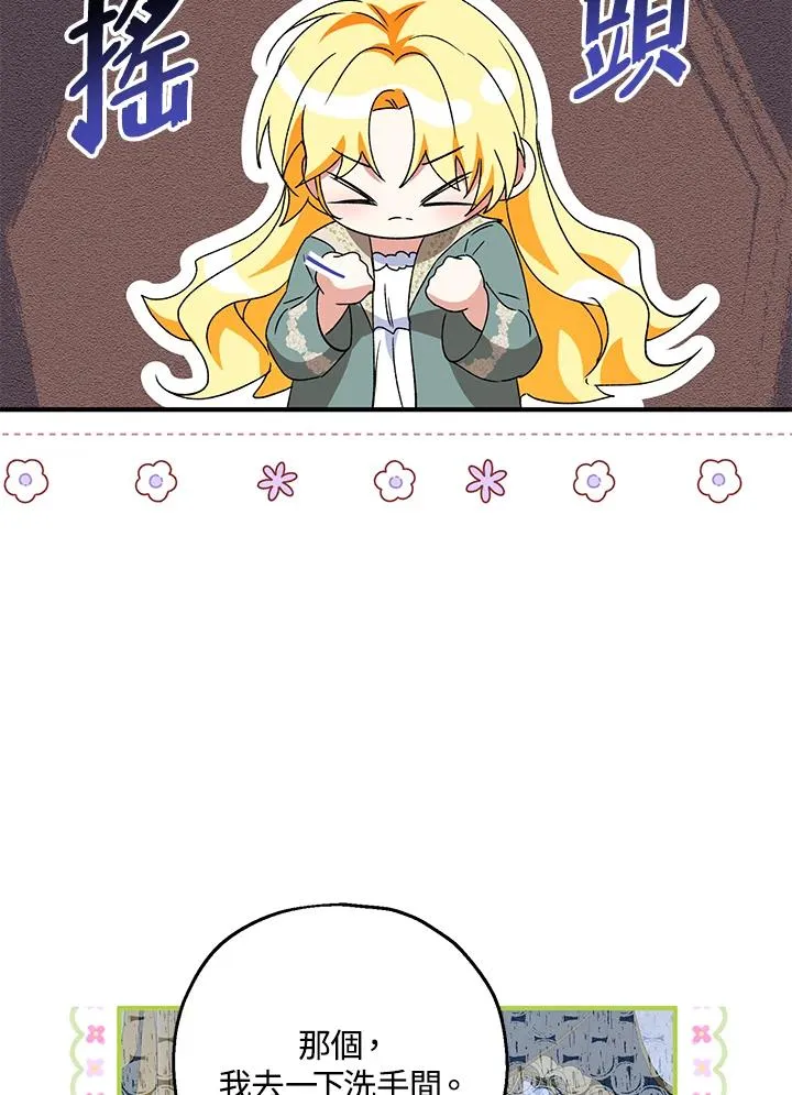 第50话 第71页