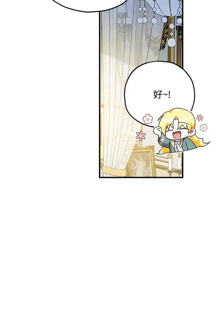 第50话 第75页