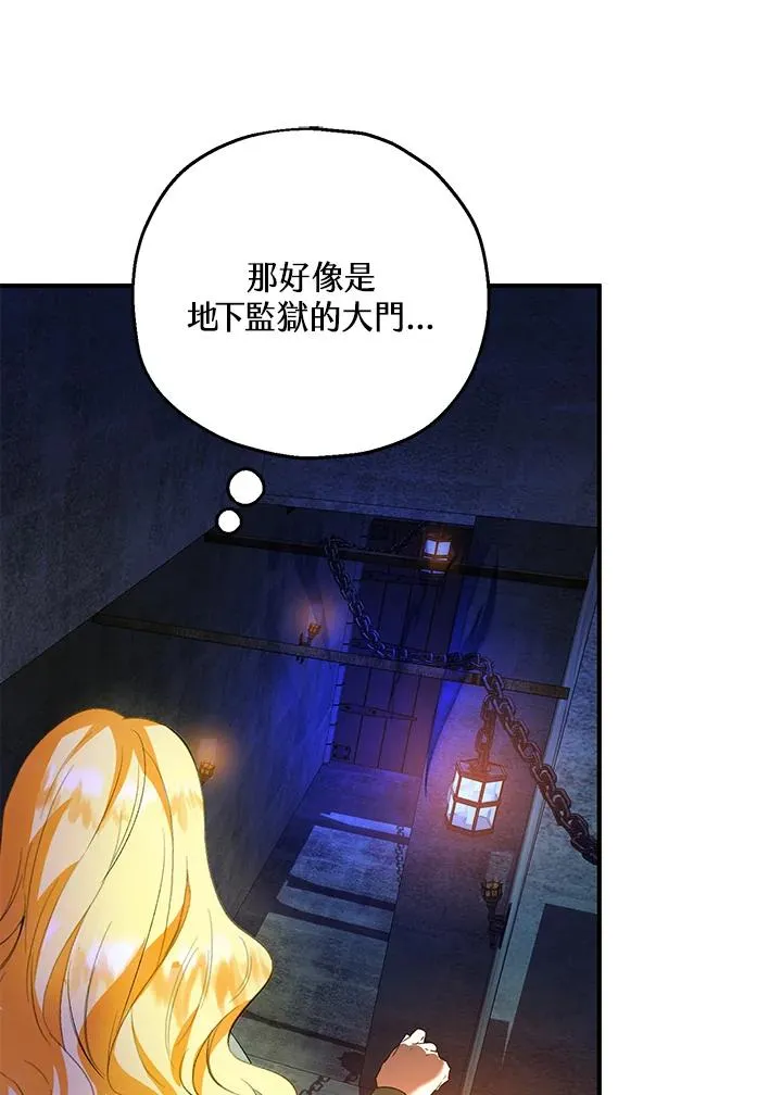 第50话 第78页