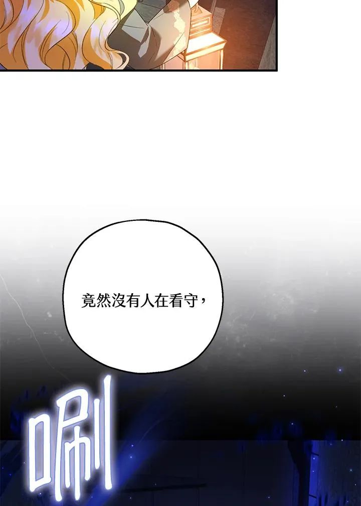 第50话 第79页