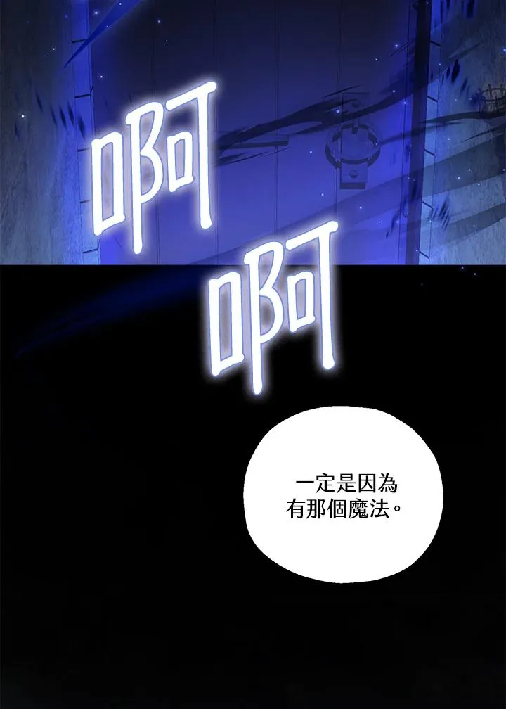 第50话 第80页