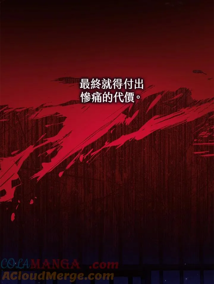 第50话 第97页