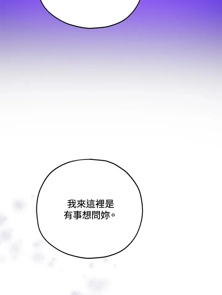 第50话 第99页