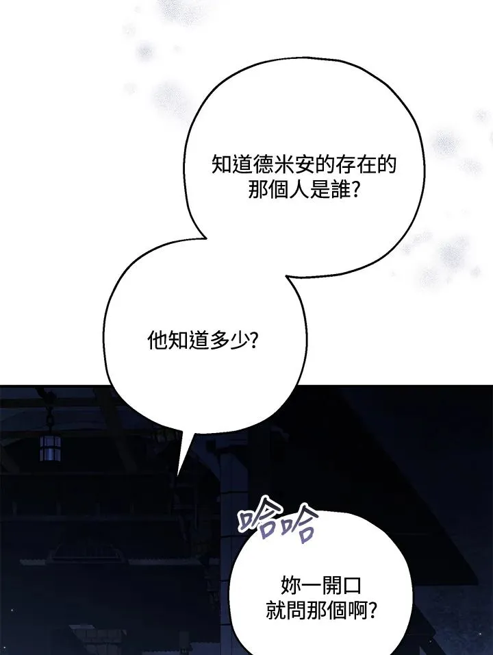 第50话 第100页