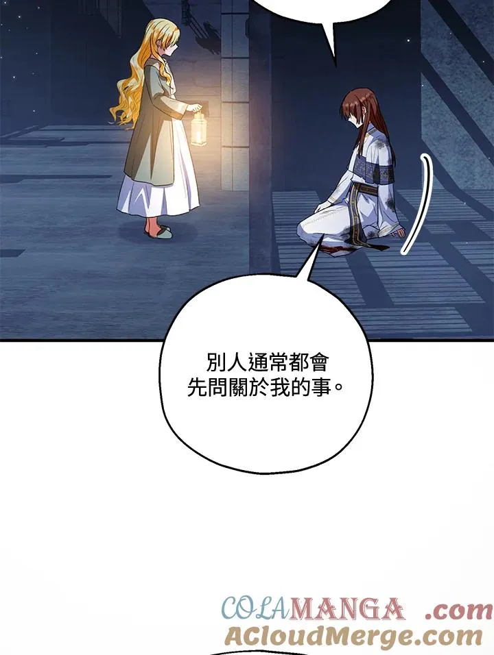第50话 第101页