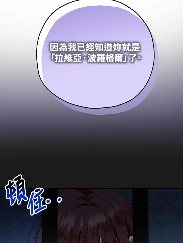 第50话 第102页
