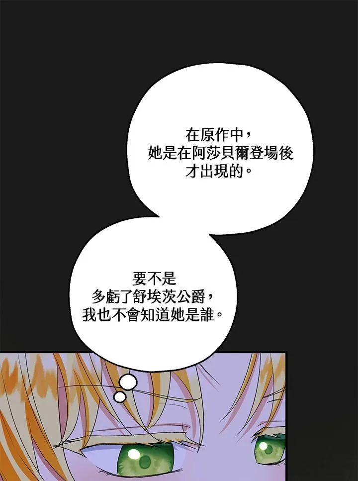 第50话 第104页