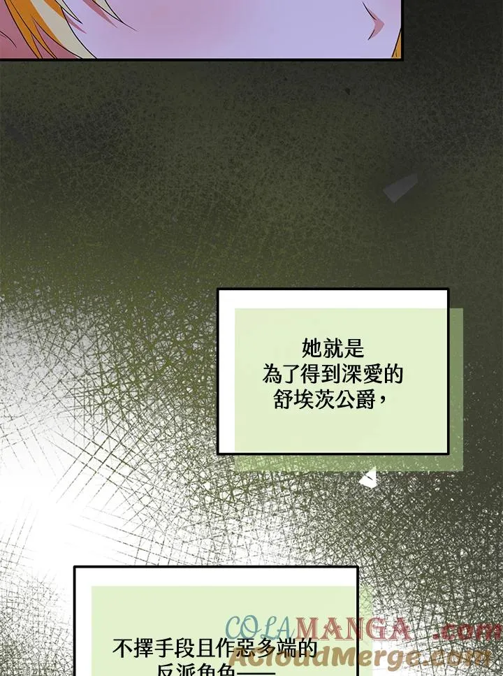第50话 第105页