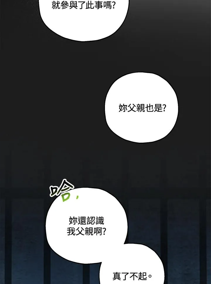 第50话 第107页