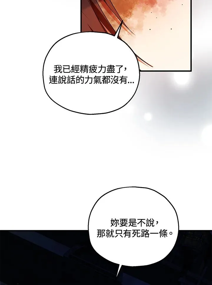 第50话 第110页