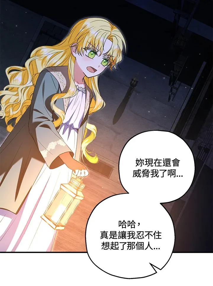 第50话 第111页