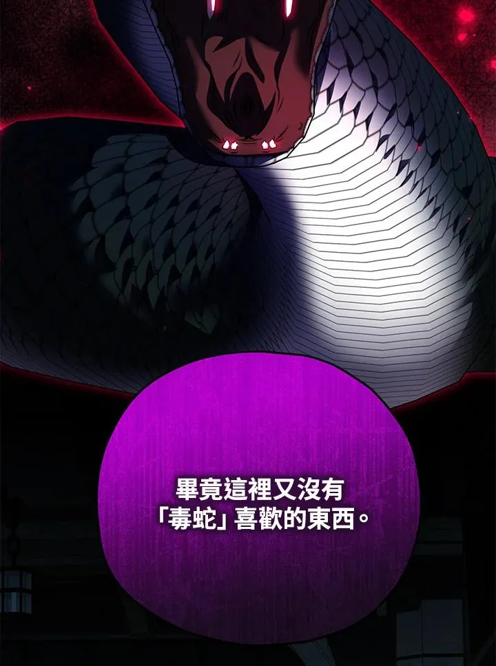 第50话 第114页