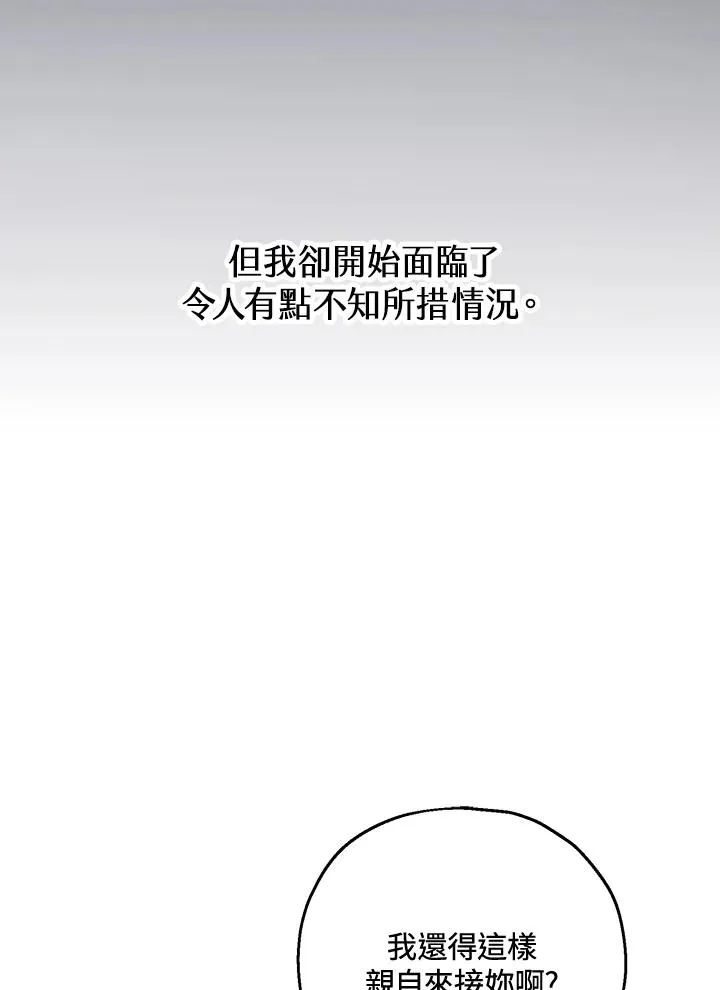 第51话 第3页