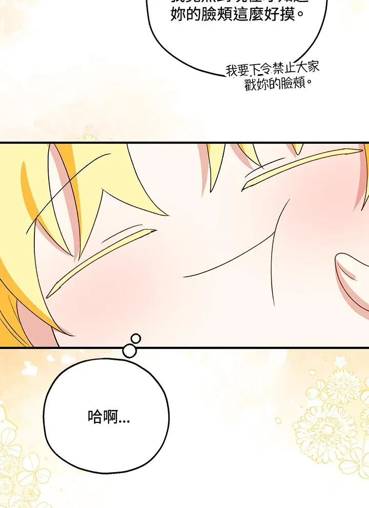 第51话 第8页
