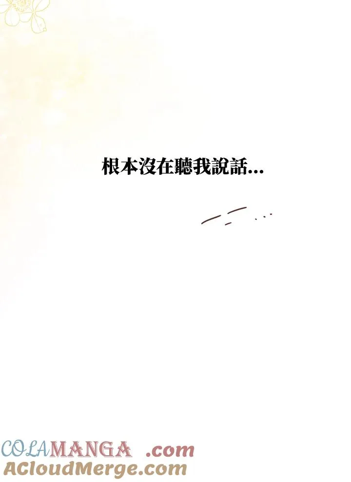 第51话 第9页