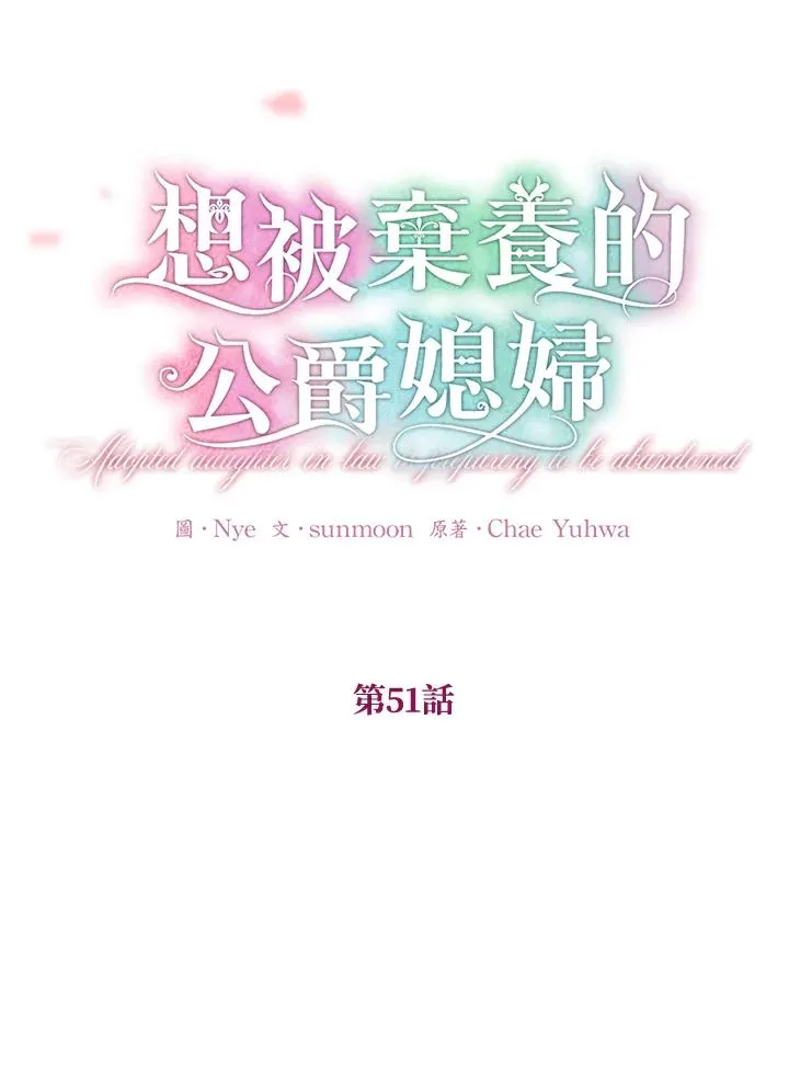 第51话 第10页