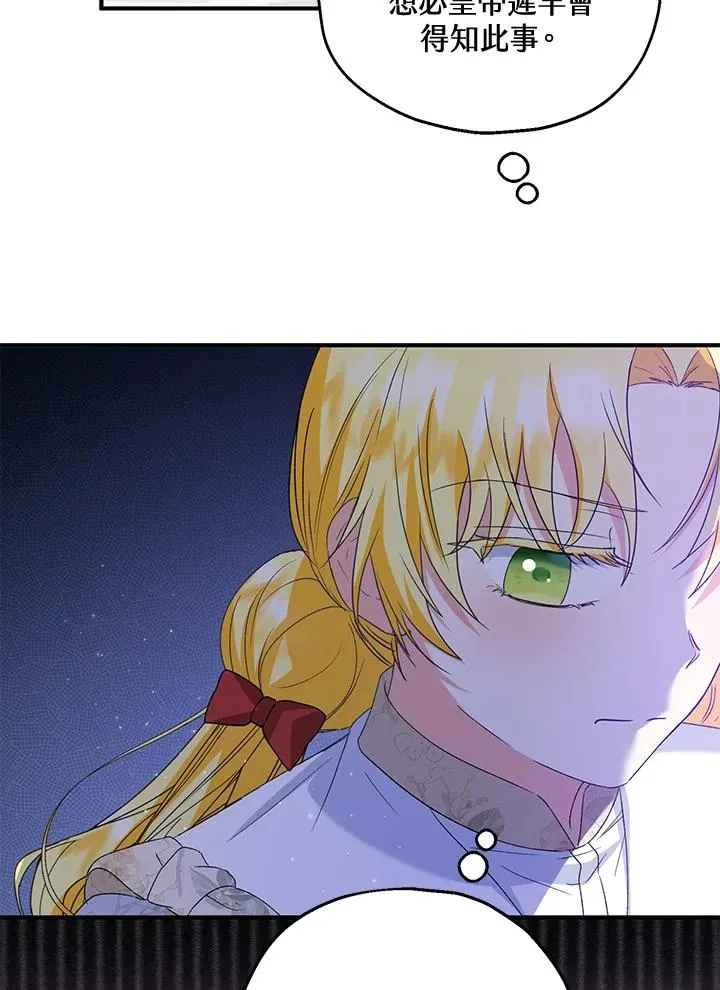 第51话 第12页