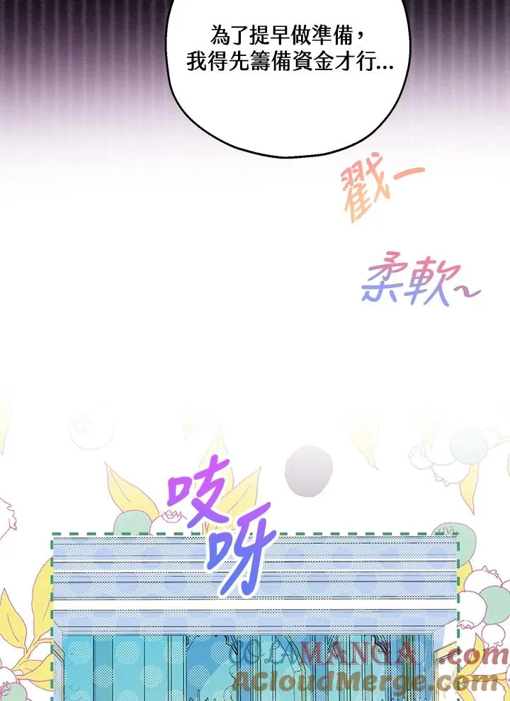第51话 第13页
