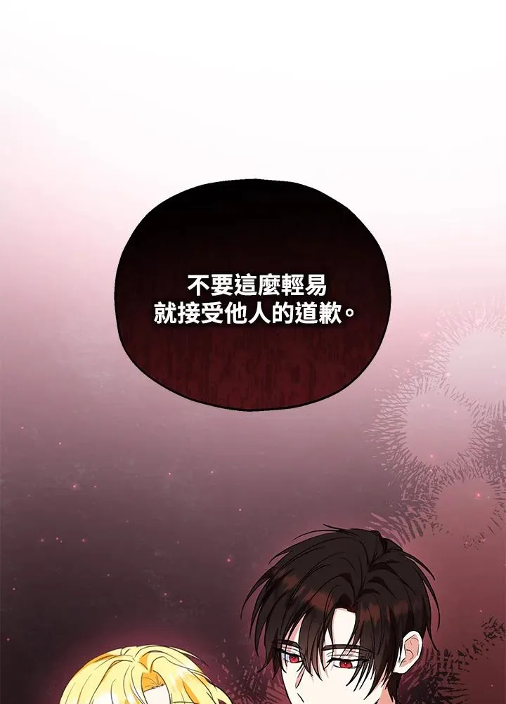 第51话 第26页
