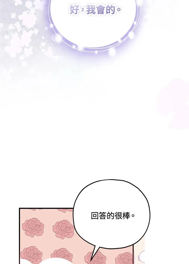 第51话 第31页