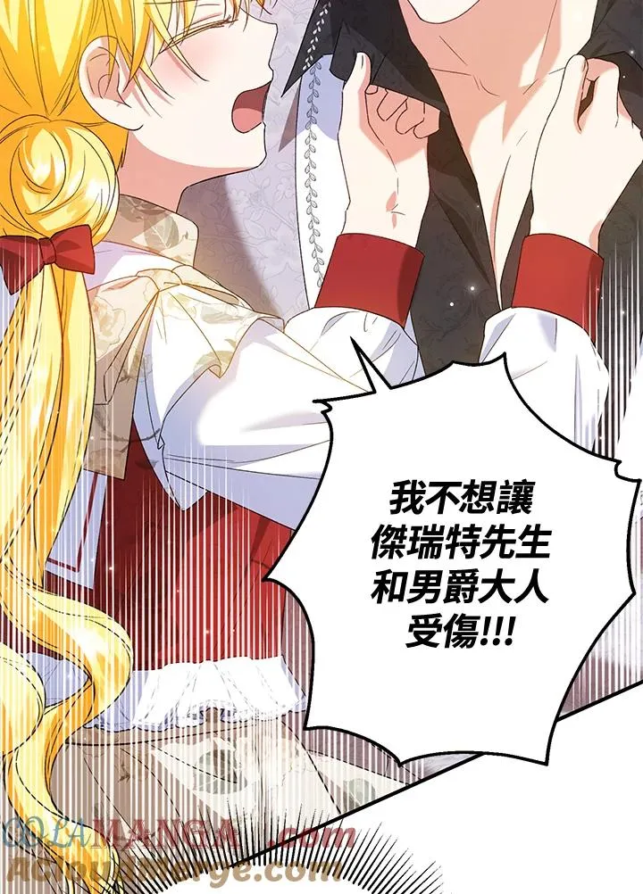 第51话 第37页