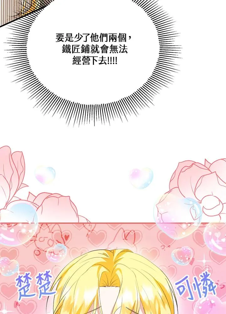 第51话 第38页