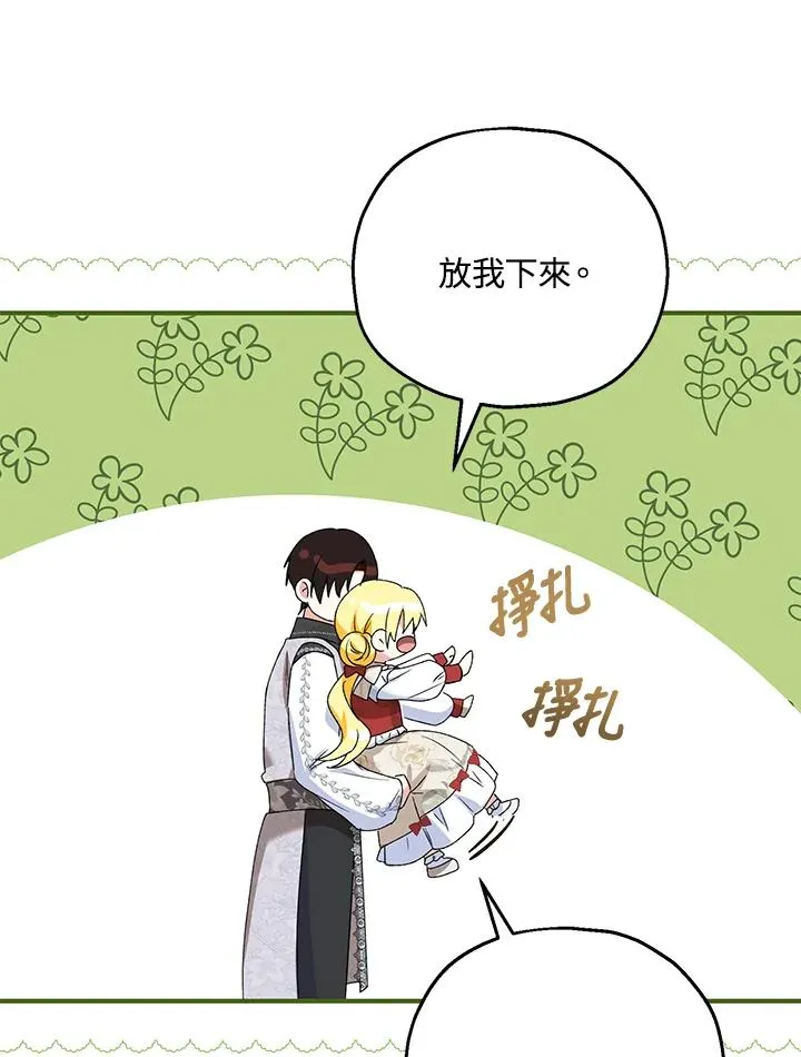 第51话 第43页