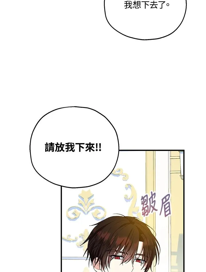 第51话 第44页