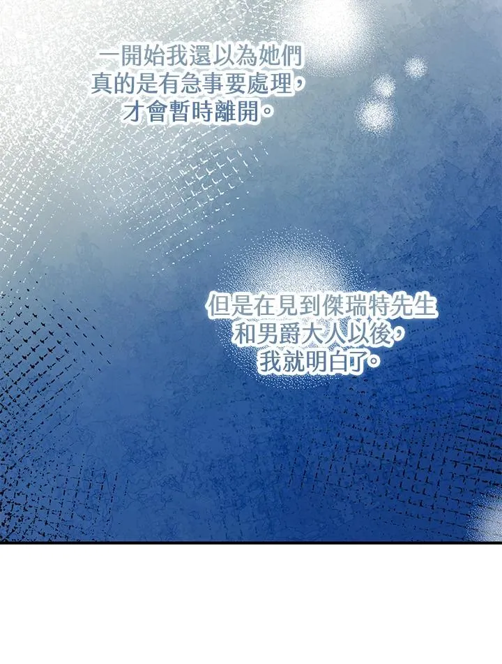 第51话 第52页
