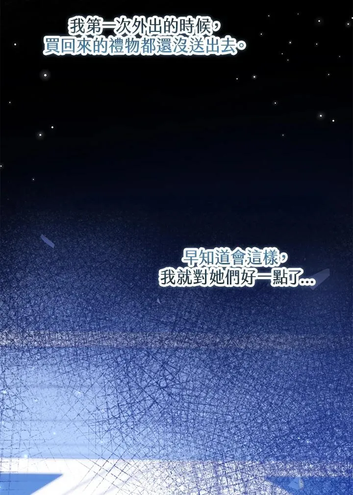 第51话 第56页