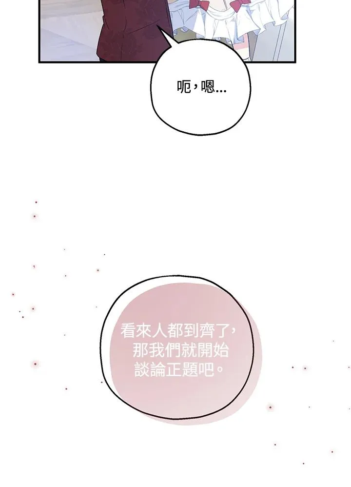 第51话 第68页