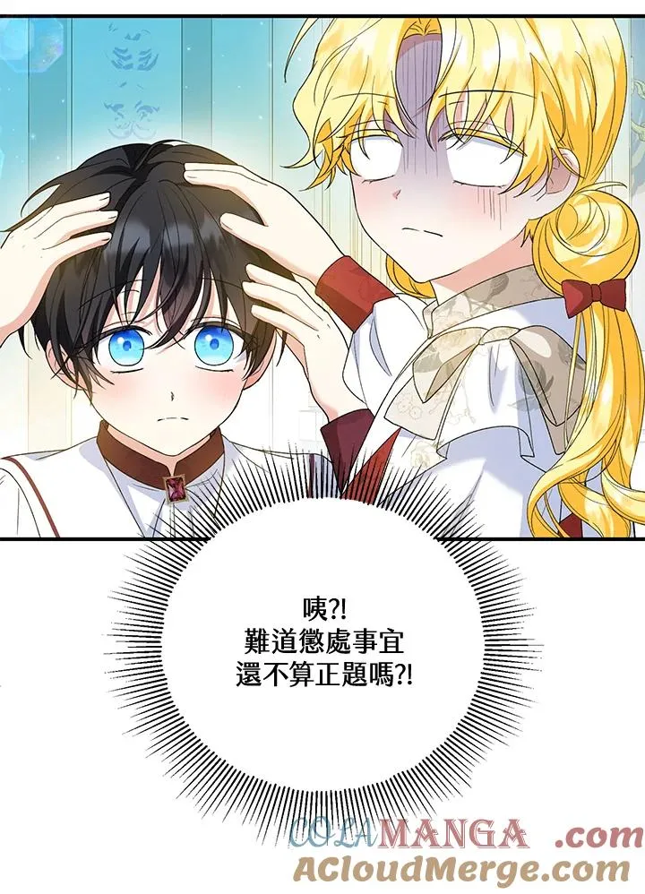 第51话 第69页