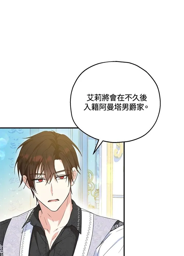 第51话 第70页