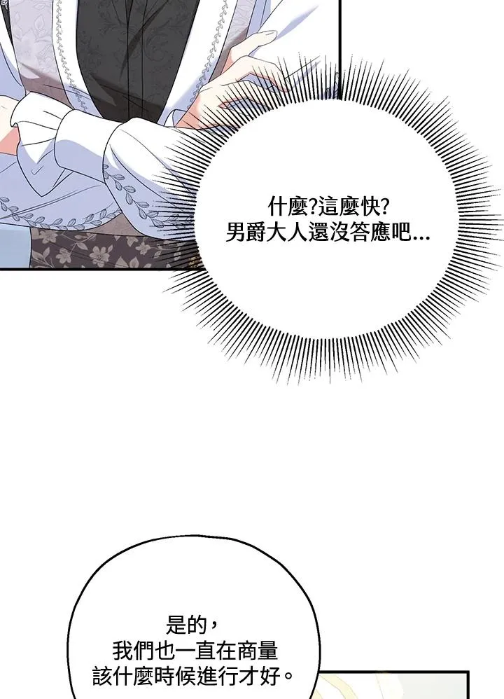 第51话 第71页