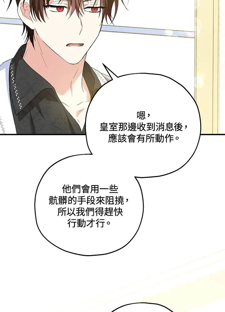 第51话 第74页