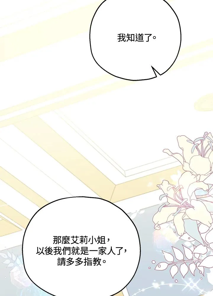 第51话 第75页