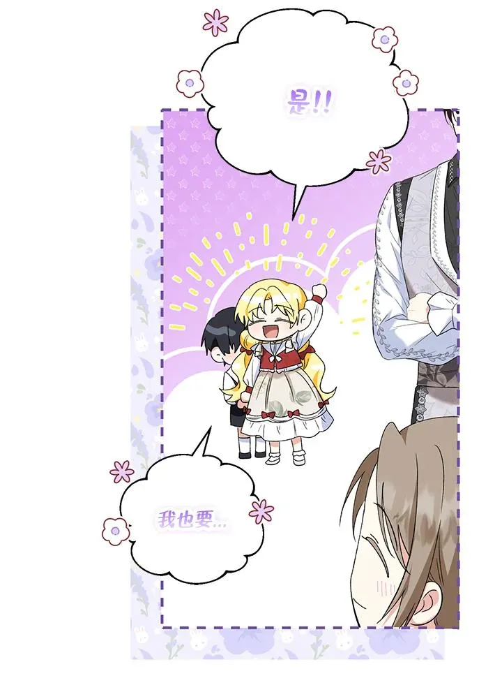 第51话 第78页