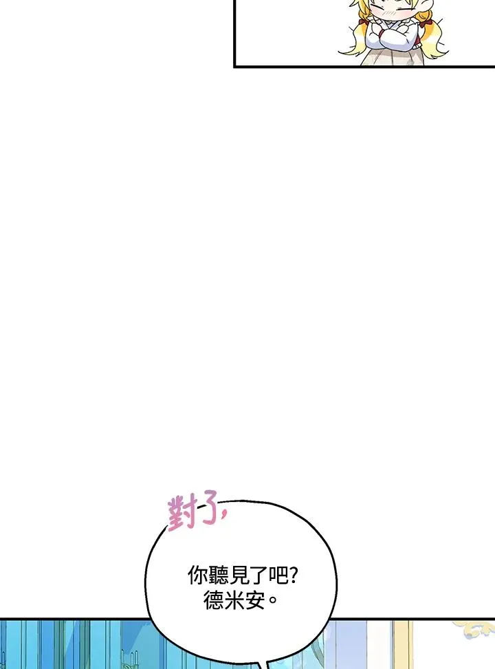 第51话 第82页